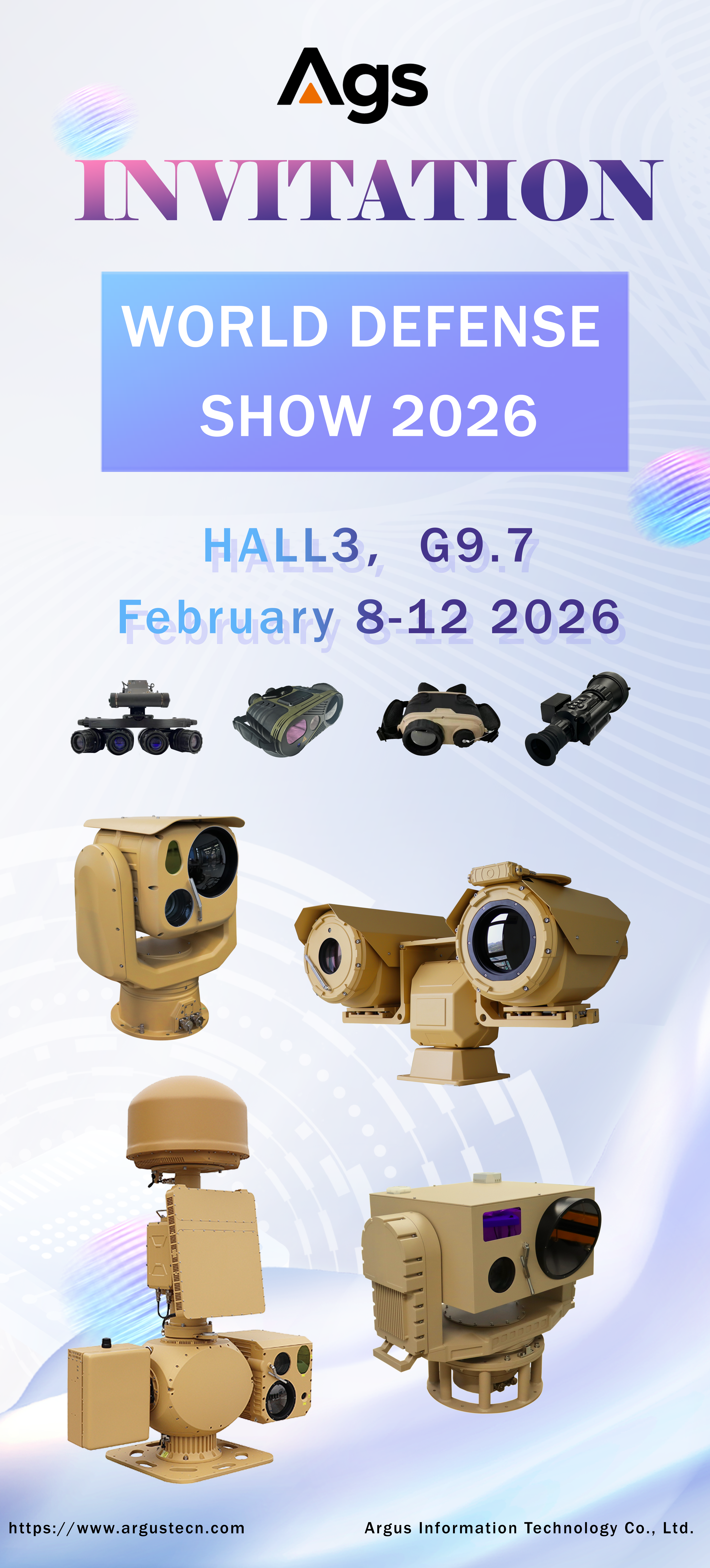 2026 세계디펜스쇼